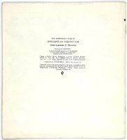 Лот: 25266653. Фото: 11. 📙 Лидия Шульгина. Приходите на...