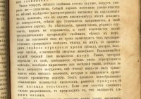 Лот: 20091208. Фото: 18. Лечение домашних животных ( только...