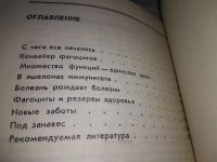 Лот: 10776350. Фото: 6. Часовые здоровья, Д. Маянский...