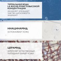 Лот: 23984574. Фото: 3. Ля Рош-Позе Толеран Сенситив тонирующий... Красота и здоровье
