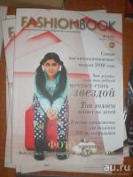 Лот: 10081651. Фото: 2. Fashion Book журнал. Журналы, газеты, каталоги