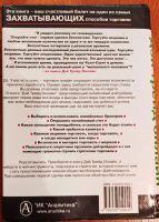 Лот: 24696225. Фото: 3. Дэй трейд онлайн. Day trade online... Литература, книги
