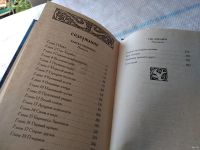 Лот: 18252733. Фото: 7. Серия "Боярская сотня": Они всего...