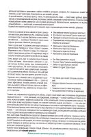 Лот: 15181170. Фото: 5. Янушко Елена - Помогите малышу...