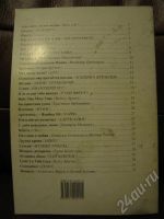 Лот: 471990. Фото: 2. Песенник с аккордами.... Литература, книги