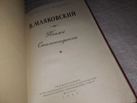Лот: 11054065. Фото: 11. Поэма "Владимир Ильич Ленин...