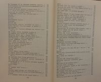 Лот: 25038341. Фото: 4. Книга - Пушкин А.С. "Избранные...