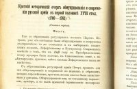Лот: 17926882. Фото: 7. Интендантский Журнал. Год второй...