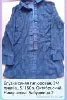 Лот: 25713846. Фото: 3. Блузка 👚. Дети растут