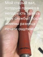 Лот: 4582467. Фото: 6. Резиновый (силиконовый) вал RF5-2823...