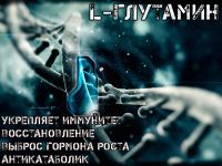 Лот: 2111990. Фото: 2. Глутамин на развес Swedlight AB... Спортивные товары