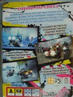 Лот: 433959. Фото: 3. диск игровой для PSP " MotorStorm... Компьютеры, оргтехника, канцтовары