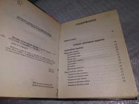 Лот: 19119083. Фото: 2. Полная энциклопедия гаданий, Наиболее... Литература, книги