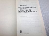 Лот: 25077566. Фото: 3. Oz (4092325) Кондуктометрические... Красноярск
