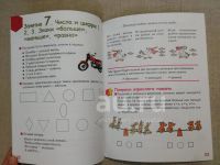 Лот: 19197650. Фото: 2. Готовимся к школе. Веселые игры... Учебники и методическая литература