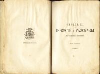 Лот: 5077106. Фото: 3. Сочинения И.С.Тургенева * 6,8... Коллекционирование, моделизм