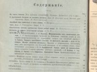 Лот: 20353605. Фото: 4. Естествознание и география. Январь-Май... Красноярск