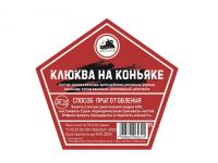 Лот: 20988833. Фото: 2. Набор трав и специй КЛЮКВА НА... Приготовление напитков