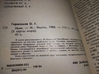 Лот: 18819507. Фото: 3. Одним лотом 16 книг о зарубежных... Литература, книги