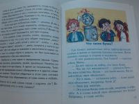 Лот: 18048188. Фото: 4. Учебник "Русский язык 2 класс... Красноярск
