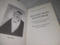 Лот: 25621376. Фото: 3. вбЮ/оз(4092377)Чанг Стефан Т... Литература, книги