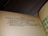 Лот: 18064641. Фото: 3. ок (03..06) Шварцман К.А. Философия... Литература, книги