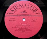 Лот: 16141473. Фото: 2. LP винил Чаривни Гитары ‎– Уходи... Коллекционирование, моделизм