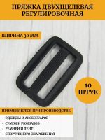 Лот: 22171987. Фото: 4. Пряжка пластиковая регулировочная... Красноярск