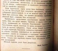 Лот: 18735442. Фото: 9. Еврейская старина. Трехмесячник...
