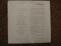 Лот: 7797103. Фото: 2. магомаев ( отличное состояние). Коллекционирование, моделизм