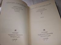 Лот: 19016349. Фото: 3. Сергей Городецкий. Избранные произведения... Красноярск