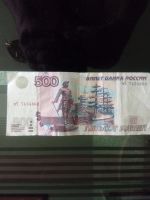 Лот: 16527253. Фото: 2. 500 рублевая купюра 1997 г.в... Банкноты