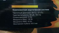 Лот: 4505835. Фото: 3. Колонки автомобильные. Авто, мото, водный транспорт