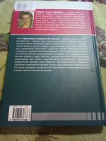 Лот: 20511010. Фото: 2. Политические технологии: ПР и... Бизнес, экономика