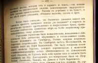 Лот: 19821204. Фото: 8. А.К.Кабанов. Разинцы в Нижегородском...