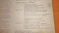 Лот: 18405563. Фото: 7. " Сто фантазий " большая пластинка