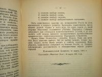 Лот: 23706715. Фото: 12. Убийство Императора Александра...