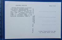 Лот: 11222339. Фото: 2. Открытка СССР эдуард изотов 1966... Открытки, билеты и др.