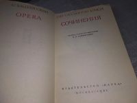 Лот: 6473969. Фото: 9. Гай Саллюстий Крисп. Сочинения...