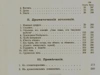 Лот: 15884117. Фото: 7. Полное собрание сочинений А.С...