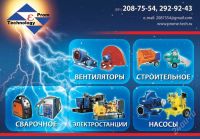 Лот: 2509821. Фото: 2. электродвигатели_насосы. Оборудование