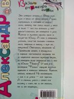 Лот: 10981962. Фото: 2. Визит очумелой дамы. Н. Александрова... Литература, книги