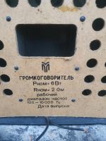 Лот: 25717945. Фото: 3. Советская колонка 6 ас-503. Бытовая техника