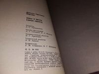 Лот: 17823333. Фото: 3. Фирсова Д. Зима и весна сорок... Литература, книги