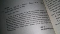 Лот: 13115504. Фото: 2. ок...Три краски, Олег Рой, Под... Литература, книги