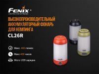 Лот: 21441170. Фото: 7. Фонарь Fenix CL26R зеленый кемпинговый