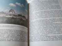 Лот: 19424914. Фото: 8. Стингл М. Тайны индейских пирамид...