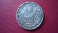 Лот: 8420526. Фото: 2. 50 копеек 1925 года. Монеты