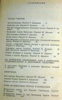 Лот: 1494914. Фото: 2. С.Лем - Сказки роботов. Кибериада. Литература, книги