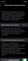 Лот: 19272080. Фото: 5. Iphone 11Pro 256Gb